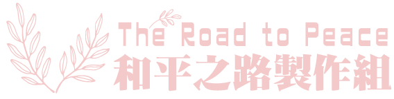 製作組 工作區域 1